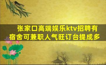 盐城酒吧招聘
